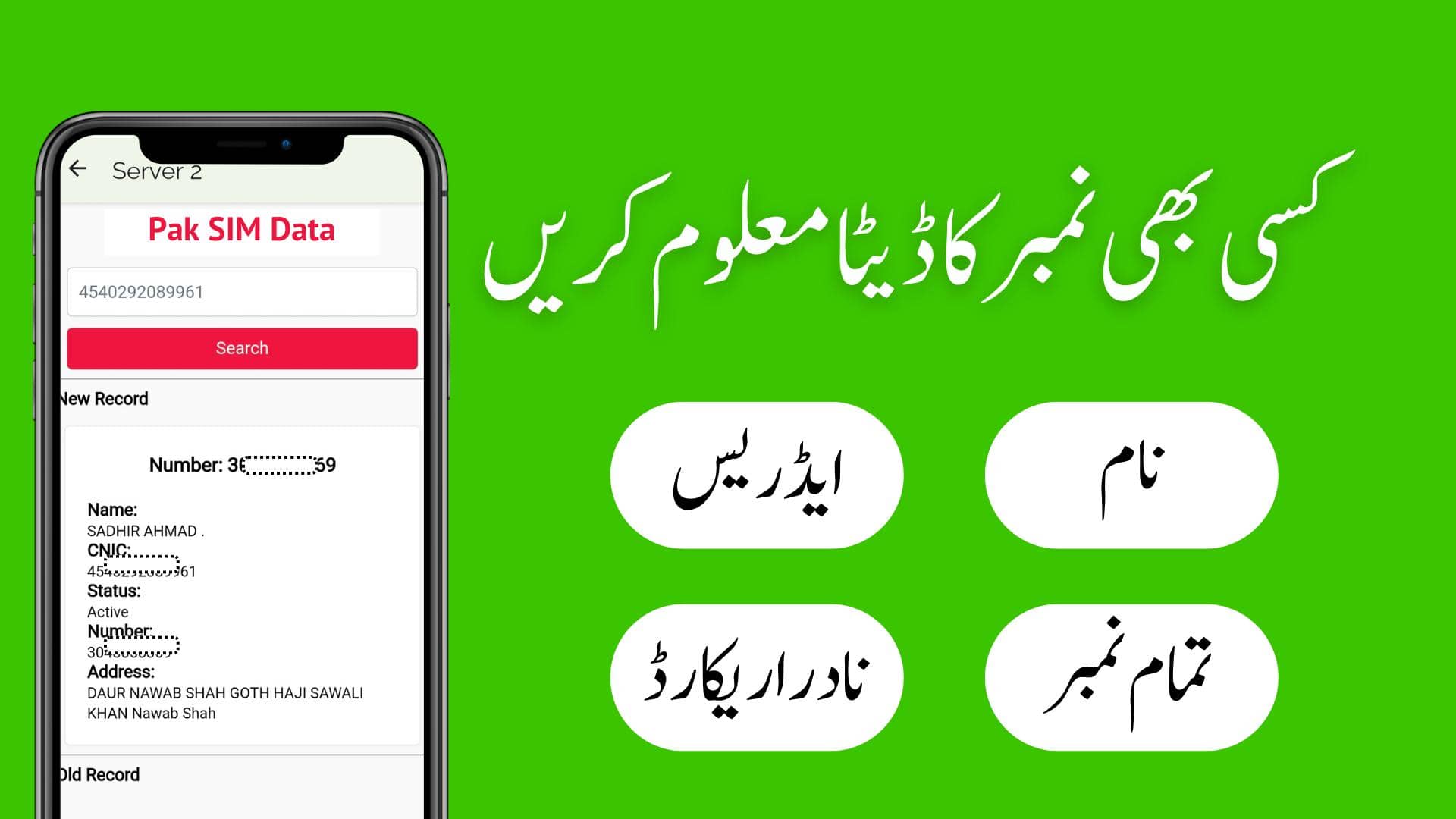 Number Finder Sim Database Live Tracker