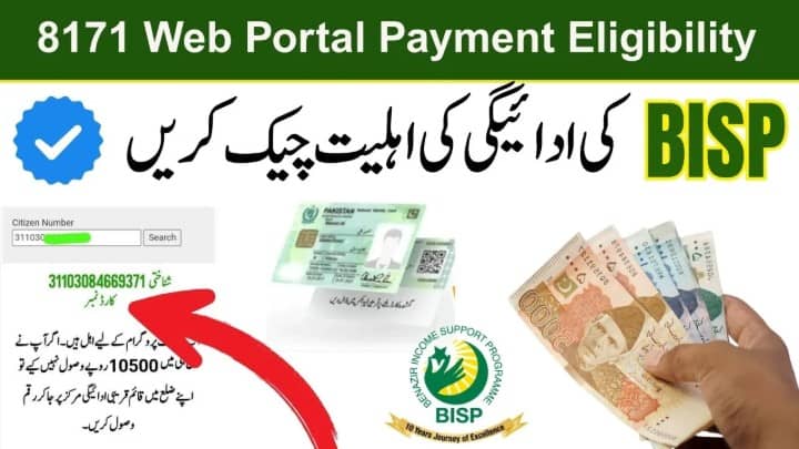 BISP 8171 Web Portal Result check online by CNIC How to Check Your Status